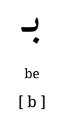 be