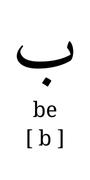be