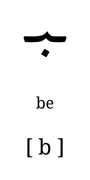 be