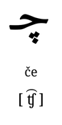 che