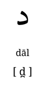 daal