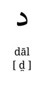 daal