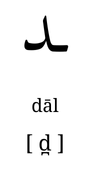 daal