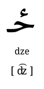 dze