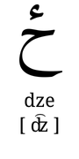 dze