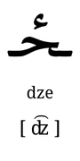 dze
