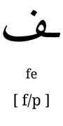 fe