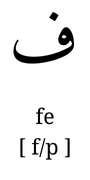 fe