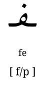fe