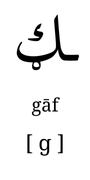 gaaf