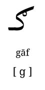 gaaf