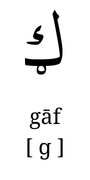 gaaf