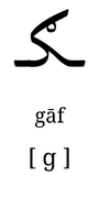 gaaf