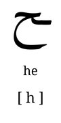 he