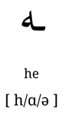 he_small