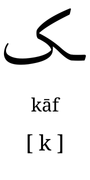 kaaf