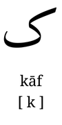 kaaf