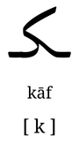 kaaf