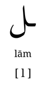 laam