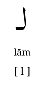 laam