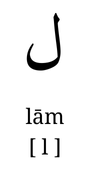 laam