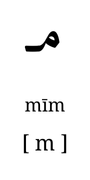 meem