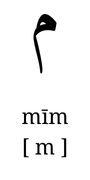 meem