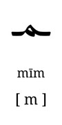 meem