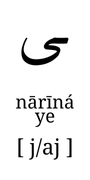 naareena_ye