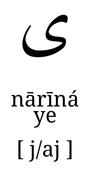 naareena_ye