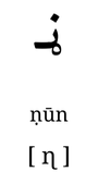 noon_accent