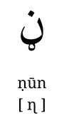 noon_accent