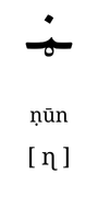 noon_accent