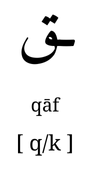 qaaf