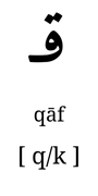 qaaf