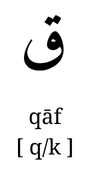 qaaf