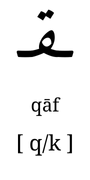 qaaf