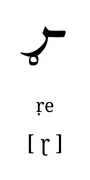 re_accent