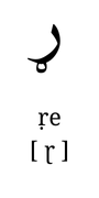 re_accent