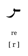 re