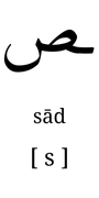 saad
