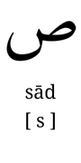 saad