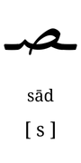 saad