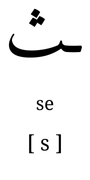 se