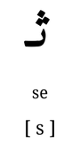 se
