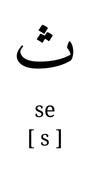 se
