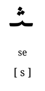 se