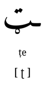 te_accent
