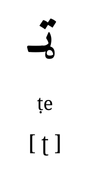 te_accent