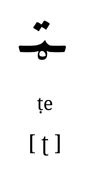 te_accent